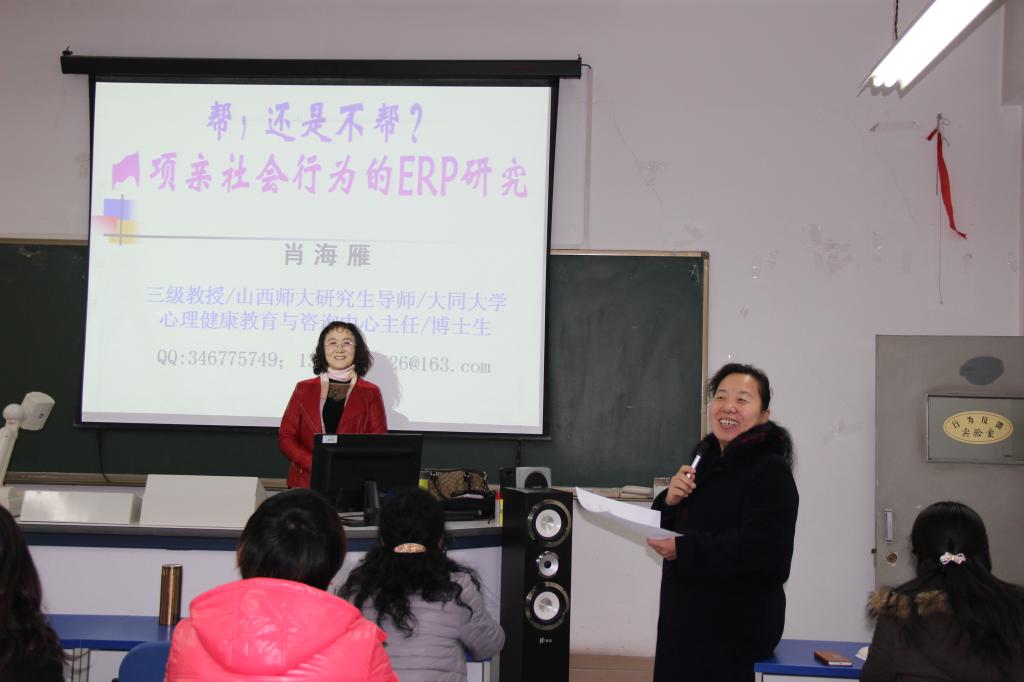 肖海雁教授在作报告