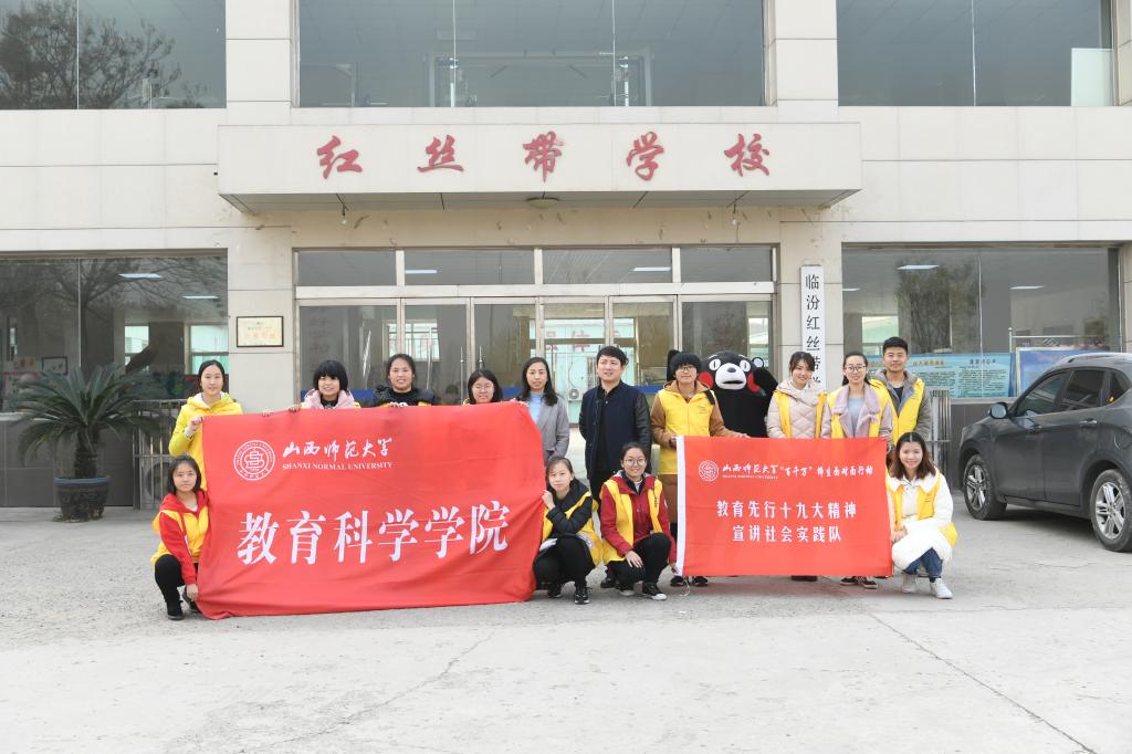 红丝带学校活动合影