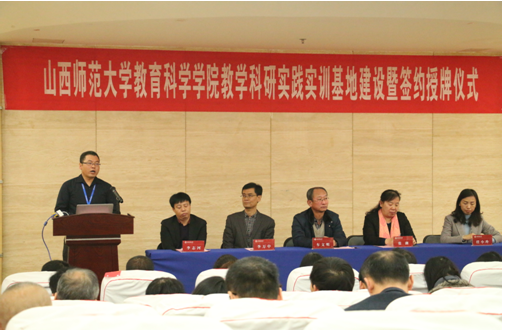 山西优逸客有限公司的梁维岩院校合作部总监交流发言