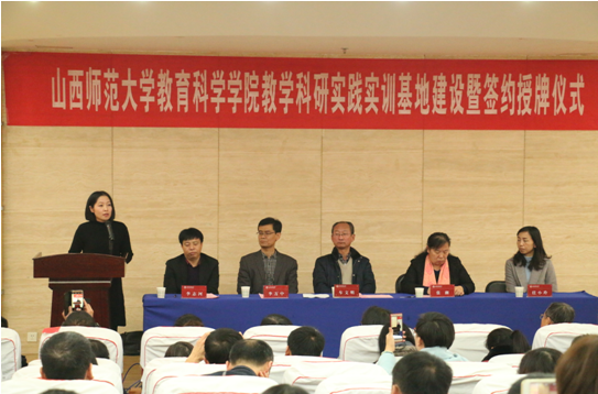 临汾市教育局教研室的李霞主任交流发言
