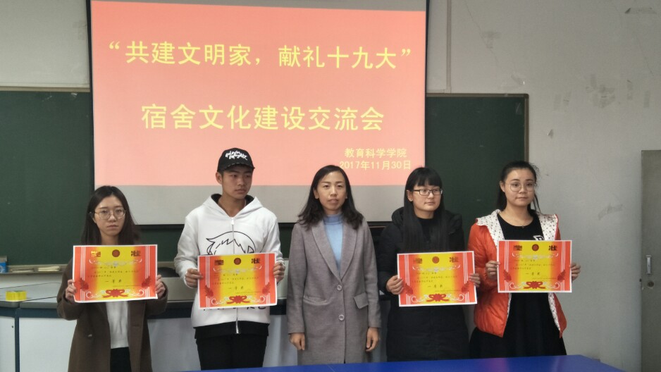 颁奖现场一
